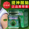 Ungüento de Hierba Verde, Ungüento Verde Refrescante, Previene Picaduras de Mosquitos, Alivia la Picazón, Previene el Sueño, Adecuado para Todas las Estaciones, Aceite Refrescante, Caja Completa Dropshipping