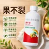 Previne rachaduras, melhora a dureza dos frutos, previne rachaduras, realça a cor, aumenta a doçura, frutos bonitos, frutos bonitos, inoculante microbiano, fertilizante foliar