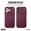Funda para teléfono iPhone 18 Pro Max, funda blanda de TPU, funda para teléfono con carga magnética Apple, funda protectora resistente al desgaste y a prueba de caídas