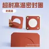 Anillo de Sellado de Junta de Espuma de Silicona Roja, Junta de Sellado Resistente a Altas Temperaturas para Energía Renovable, Fábrica de Personalización Directa, Muestra Gratuita