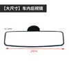 Espelho Retrovisor de Grande Campo de Visão Modificado para Interior de Carro Espelho Retrovisor de Ré Personalizado para Carro Espelho Retrovisor de Alta Definição para Carro