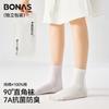 Calcetines Bona Ness 7A Bacteriostáticos de Ángulo Recto para Niños Algodón Desodorantes Absorbentes de Sudor Todas las Estaciones Algodón Casual Calcetines de Caña Media para Hombre