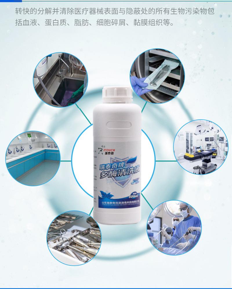 多酶机洗详情600_03