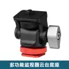 Adaptador de Parafuso para Tripé de Liga de Alumínio Mini Sapata Fria Gimbal Caracol para Monitor Universal Acessórios de Câmera para Fotografia