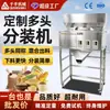 Máquina Dosadora Automática de Grande Capacidade para Pequenos Ferragens, Grãos, Chá, Grânulos, Pó, com Personalização Multi-Cabeça para Produtos Engarrafados