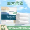 Toalhas de Banho Descartáveis de Hotel para Viagens e Viagens de Negócios, Embaladas Individualmente, Toalhas Espessas com Padrão de Pérola, Conjunto de Toalhas de Banho Absorventes Atacado