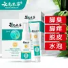 Spray Desodorante y Antibacteriano para Pies y Calcetines de Hierbas de Yunnan Polvo Antibacteriano Polvo Desodorante para Olor y Sudor de Pies Polvo para Olor de Pies Spray Rey de los Pies