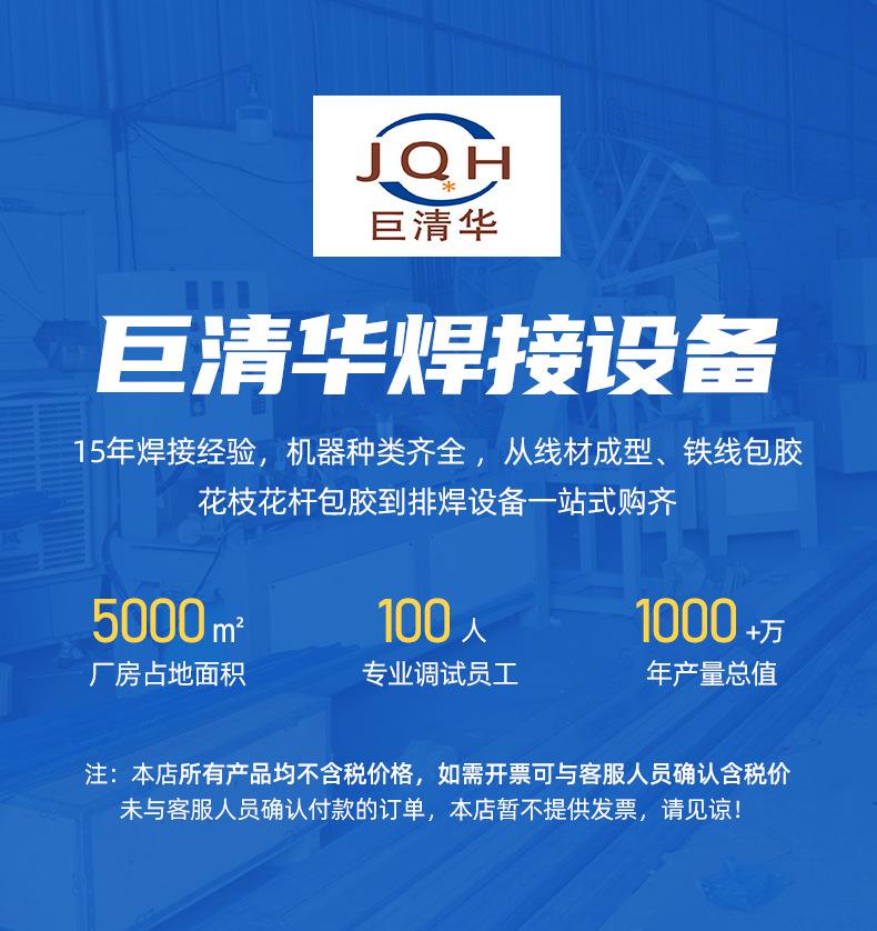 巨清华详情页_01