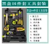 Herramienta de Ferretería Mayorista Fabricante Juego Combinado Caja de Herramientas Combinada para el Hogar Caja de Herramientas para Reparaciones Caseras Regalo