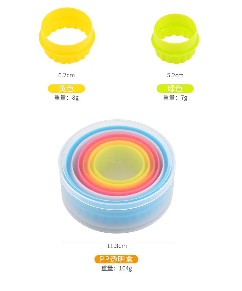 彩色PP饼模6件套_09