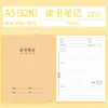 Caderno de composição 400 grades 16k/32k Caderno inglês, caderno de exercícios, rascunho, caderno costurado com papel kraft