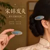 Horquilla de brocado Song estilo chino tradicional, un accesorio para el cabello de alta gama, adorno para el cabello, pinza para el cabello, pinza lateral, clip para el cabello, joyería de estilo antiguo