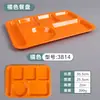 Plato de comida rápida de imitación de porcelana, plato de cena dividido, plato de cena rectangular de melamina comercial de cuatro compartimentos y seis compartimentos, plato de cena para cantina de personal y escuela
