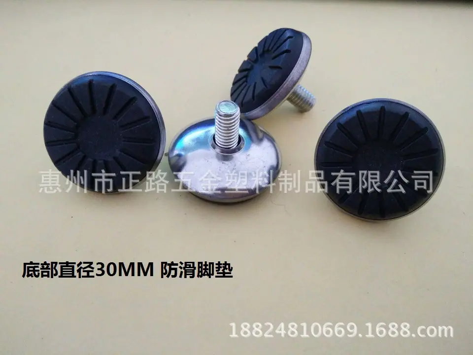 30MM 防滑脚垫