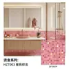 Adesivos de azulejo tipo mosaico são à prova d'água e resistentes a óleo, adequados para decoração de parede de fundo de cozinha e banheiro, adesivos de parede imitando azulejo, papel de parede