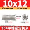 Tornillos de máquina de extremo plano de acero inoxidable 304, Tornillos prisioneros, Tornillos prisioneros hexagonales sin cabeza, Tornillos prisioneros M3M4M5M6
