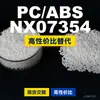 Gránulos de plástico PC/ABS NX07354, PC+ABS de producción nacional, un sustituto para materias primas importadas, SABIC Basic Innovation