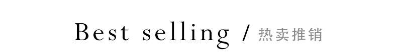 热卖_01.jpg