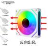 Prism 6ª Geração Ventoinha de Chassi Ventoinha de Refrigeração Argb Ventoinha de Computador 12cm Mudança de Cor Pwm Radiador Comércio Exterior Transfronteiriço