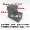 Suporte de Canto Duas Vias Preto, Conector Invisível, Suporte de Canto de Plástico para Portas e Janelas, Usado para Conexões de Canto Completo