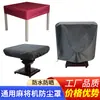 Máquina de mahjong plegable universal cubierta impermeable para sol a prueba de polvo cubierta impermeable para exteriores a prueba de aceite toalla mantel cubierta para la lluvia Negro