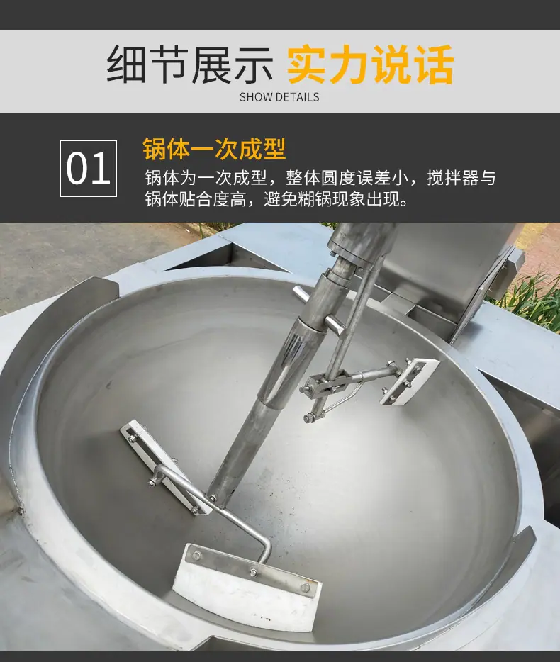 奥森-行星搅拌炒锅_06.jpg