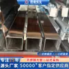 Fabricante de Tubo Quadrado de Aço Inoxidável 304 Foshan Tubo Retangular Escovado 316 Tubo Quadrado de Aço Inoxidável 201 Superfície Brilhante Pode Ser Cortado a Laser