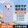 Adecuado para Funda de Teléfono Huawei Mate60 Silicona Afelpada Accesorios Magnéticos para Teléfono Suave y Amigable con la Piel Exterior del Teléfono