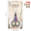 Tijeras de flor de ciruelo al por mayor de fábrica Tijeras Xiaofeng tijeras vintage de orquídea mano de Buda tijeras para bolsitas de té de oficina en casa tijeras para bordado de hilo