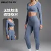 Conjunto de roupa de esporte ao ar livre sem costura europeu e americano, sutiã esportivo sem costura, calça comprida sem mangas e com costas abertas, secagem rápida para fitness e yoga