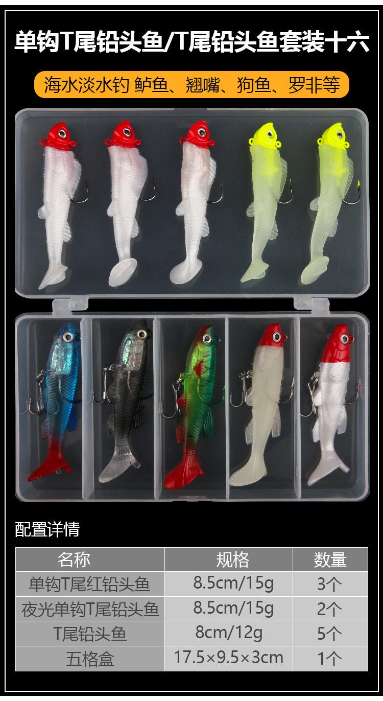 路亚软饵套装_16.jpg