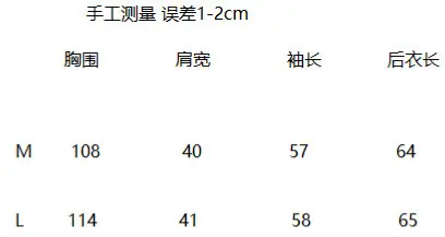 尺码表.png