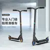 Patinete de acrobacias profesional para jóvenes, patinete de dos ruedas extremo deslumbrante para adultos, patinete, patinete, patinete