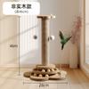 Rascador para Gatos, Poste Rascador que No Suelta Pelo, Palo Juguete para Gatos, Estructura Vertical para Trepar Gatos, Estructura de Juego Elevada de Madera Maciza para Gatos