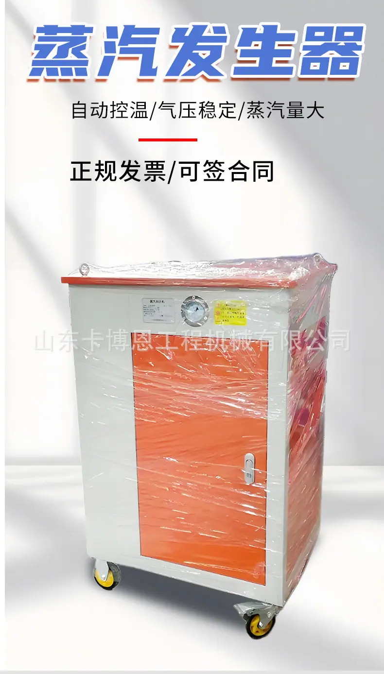 蒸汽发生器详情_01.jpg
