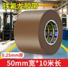 Tela de Teflón para Alta Temperatura, Máquina Selladora de Teflón, Máquina para Fabricar Bolsas, Tela Aislante Térmico, Máquina de Transferencia de Calor, Tela Resistente a Altas Temperaturas, Tela Antiadherente