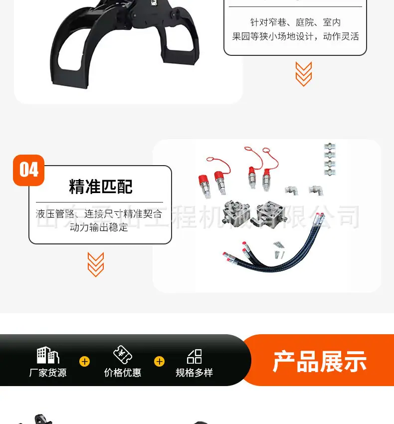 挖机属具_06.jpg
