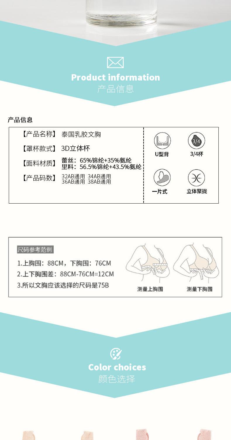 郭予杰乳胶文胸_07