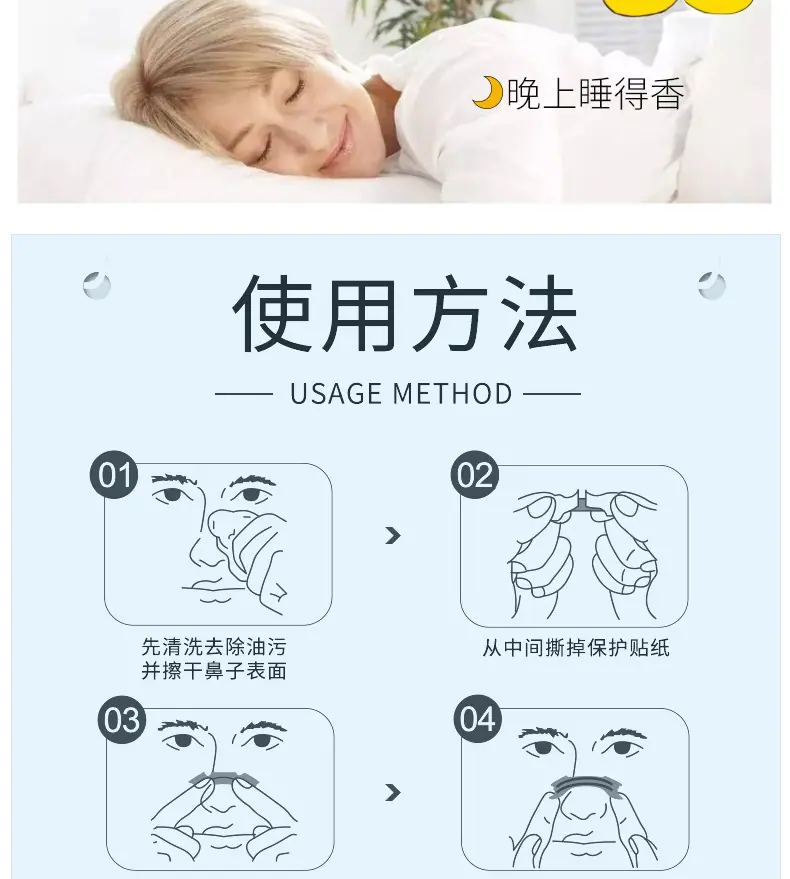 通气鼻贴详情6