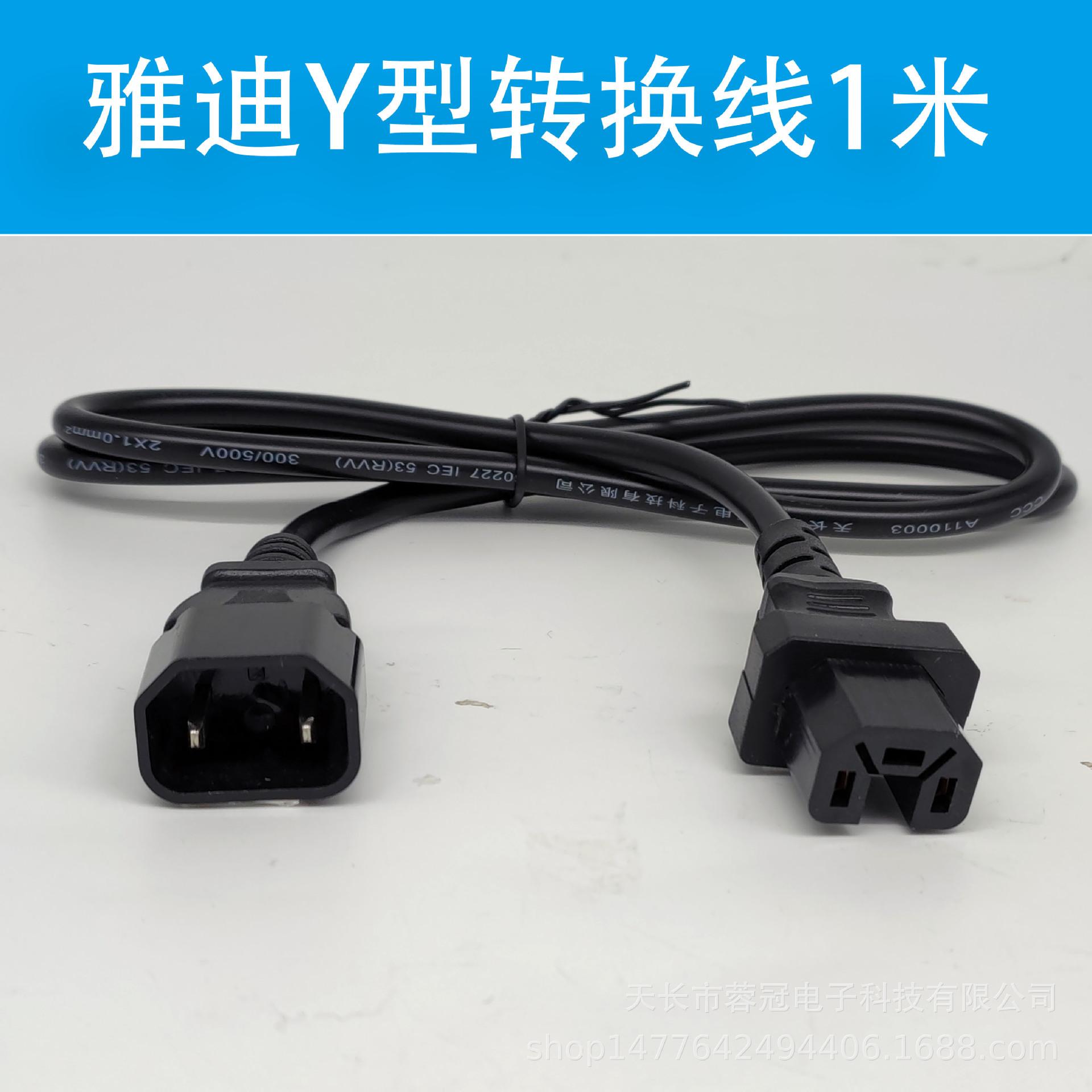 雅迪Y1米