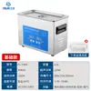 Vendas diretas do fabricante: Máquina de limpeza ultrassônica de 1,3-30L, limpador ultrassônico de mesa pequeno para uso transfronteiriço