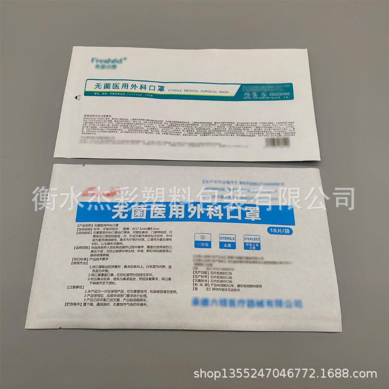 A006-医用外科口罩袋实景图图ED001