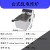 Fritadeira Elétrica de Balcão Comercial com Controle Inteligente de Temperatura, Material de Aço Inoxidável, Especificamente para Exportação, Adequada para Redes de Frango Frito