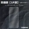 Adequado para Filme para Celular Apple Iphone12 12Pro Max Cobertura Total Não Temperado Alta Definição Anti-Riscos Película Protetora