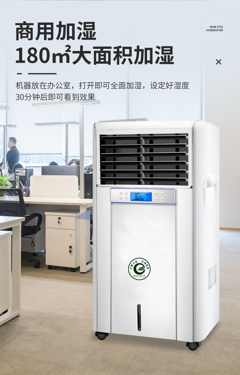 商用湿膜加湿器_06