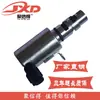 Válvula de control de aceite VVT 1028A046 para Mitsubishi Pajero/Mitsubishi V97, disponible en stock.