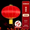 Linterna roja grande de satén boca de hierro Adorno colgante de decoración de Año Nuevo cadena impermeable para exteriores impresión publicitaria personalizada puerta grande uno