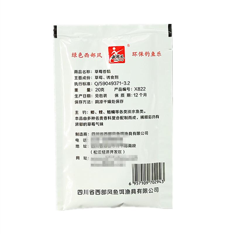 20克草莓香精 (2)_副本