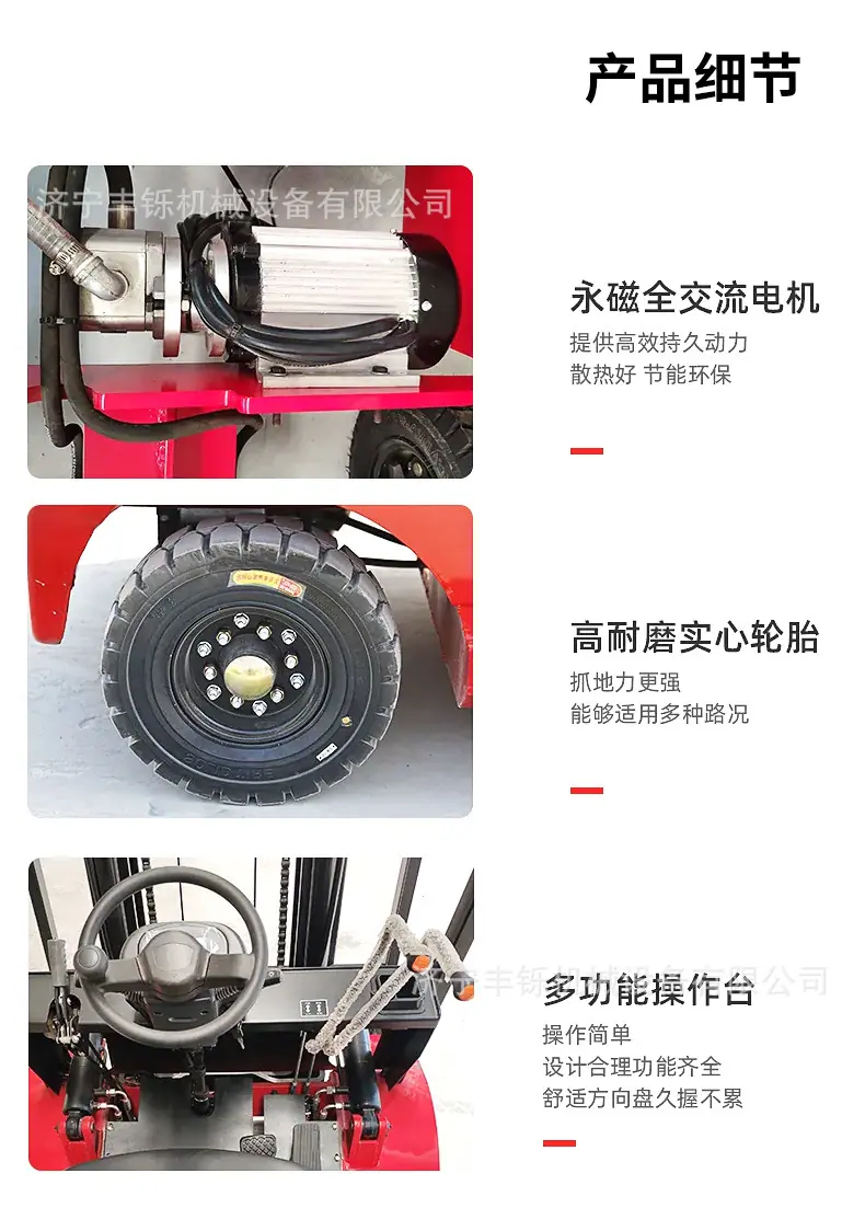 电动叉车详情页_03.jpg