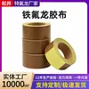 Cinta de teflón con papel de liberación marrón, resistente a altas temperaturas, antiadherente de PTFE, sellable al calor marrón, desmoldeante, aislante, en stock para entrega directa